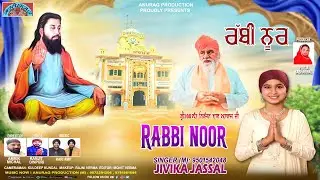 Rabbi Noor || Jivika Jassal || Latest Devotional Song|| Anurag Production 
