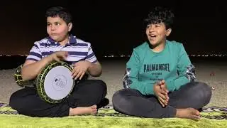 حمودي ومروس الحارة رمش عينه 🎻🥁