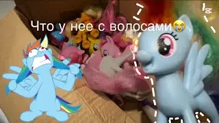 Обзор посылки +9 поней 🦄приводим в порядок волосы поняшек💘