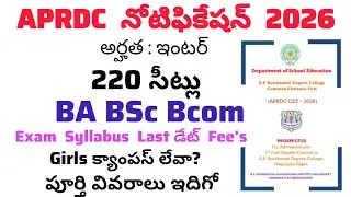 APRDC 2026 NOTIFICATION| APRDC ENTRANCE TEST 2026 | APRDC FULL DETAILS |APRJC CET2026