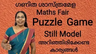 ഗണിത ശാസ്ത്രമേള | Maths Fair | Puzzle | Still Model Game #ganithasasthramela#ganithammadhuram