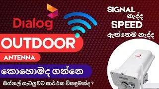 Dialog Outdoor wifi antenna | How to buy and setup | improve wifi signal | Dialog brodbrand
