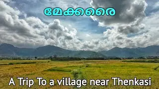 MEKKARAI : One of the TamilNadu's beautiful villages !