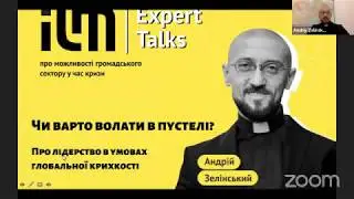 Fr. Andriy Zelinskyy, Webinar &ldquo;About leadership in the context of global fragility&rdquo;