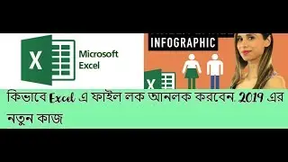 !! Excel Protected Sheet !! Lock Cells and Protect & And All Protect Setting Rules 2019 Bangla