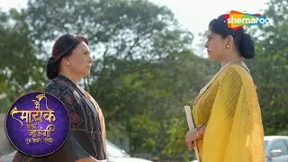 माँ और सास के जंग में क्या जया खो देगी समर का साथ- Main Maayke Chali Jaaungi Tum Dekhte Rahiyo