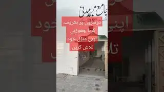 اپنی منزل خود تلاش کر #arabic #music #cover #explore #murree #beautifulnature #todayshorts #today