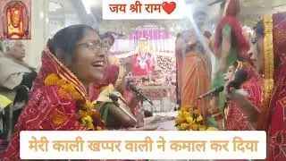#काली_माता ❤️ कमाल कर दिया🥰🙏#baba #जयश्रीराम #balaji #नयाभजन #हनुमान #youtube