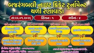 RANAVADA THALI LIVE CRICKET TOURNAMENT is live