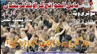 Matami Sangat Babul Hawaij Ground Qureshia Faisalabad | New Noha 2023| Chand Gariyan Da Mehman Bhira