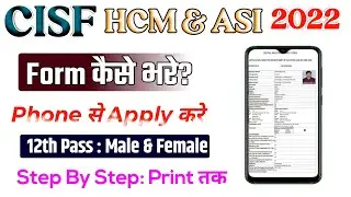 CISF HCM Online Form kaise bhare mobile se| cisf HCM & ASI Online form 2022 | How to apply