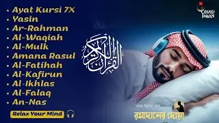 MUROTTAL MERDU PENGANTAR TIDUR,AYAT KURSI, ALWAQIAH,ALMULK,AR RAHMAN,YASIN,BY:Alaa Aqel