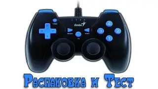 Распаковка и тест Геймпада Genius MaxFire Blaze5