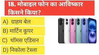 Top GK question// GK in Hindi 💥🔥