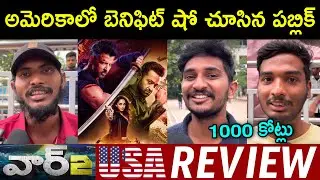 War 2 USA Public Talk | War 2 Public Talk | War 2 Public Review Telugu | War2 Public Response |JrNTR
