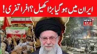 🟢Trump Warns Iran's Khamenei Over Deadly Crackdown On Protesters | US Vs Iran News | Israel | N18G