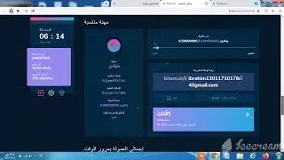موقع رائع جدا لربح من الانترنت bitero.io استغلوه جيدا