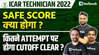 ICAR safe score 2022 | ICAR Technician Good Attempt | Based on ICAR Expected cut off 2022