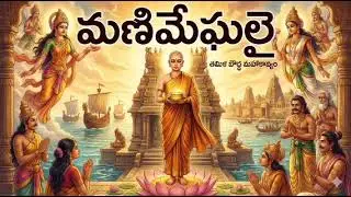 మణిమేఘలై 