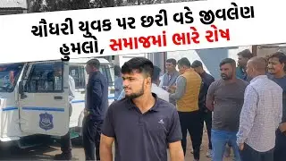 After the murder of a Chaudhary youth in Banaskantha, another youth was stabbed | Crime news |