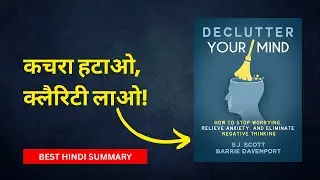 Declutter Your Mind: A Practical Guide to Mental Clarity & Focus | Mind Mastery Series