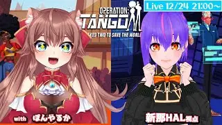 ⚡【Operation: Tango】スパイかハッカーかで言ったらハッカーだよね？？()