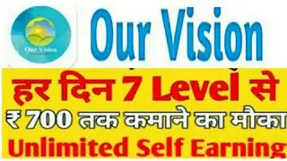 Our Vision app se pisye Kasey kmaye / How to our Vision app se pisye Kasey kmaye