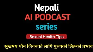यौन जिवनमा पुरुषको लिङ्गको आकार / Sexual health tips/ ai podcast/ ntech nepal