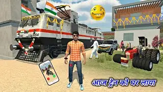 Aaj Hamne Train Ko 🚂 Ghar Par Laya 💥🤑 in indian vehicle simulator 3D New update 