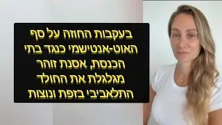 עם כל הכבוד לקידמה, ראש עיר  שלא מבין שהוא במדינה יהודית לא יכול להיות אפילו נהג משאית הזבל העירונית