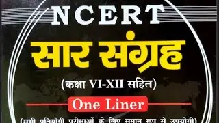 Centre-State Relation Part 01 NCERT SAR SANGRAH Book 📚 #bihardaroga #ncertsarsangrah #70thbpsc