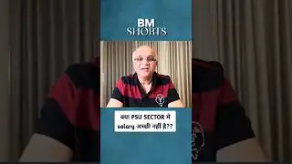 क्या PSU Sector मे Salary अच्छी नहीं है?? #shorts #psu