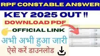 RPF Constable Answer Key 2025 🛑 How to check RPF Constable Answer Key 2025 #rpfconstableanswerkey