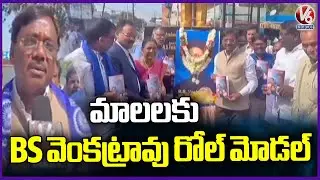 MLA Vivek Venkatswamy Pay Tribute To  BS Venkat Rao | V6 News