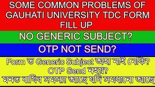 Gauhati University TDC form fill up Major Problems | Generic Subject| OTP does not send| Solution?