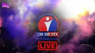Glamorousicon Holi Blast || Live on janata Tv || Lalitpur Biggest Holi Festival
