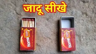 magic trick with machis simple magic trick
