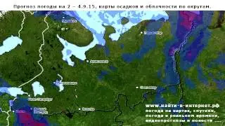 Погода сегодня, завтра, на 3 дня, прогноз погоды от 2.9.2015