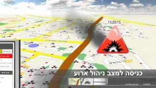 SIMS Manager -- מערכת ניהול אירועים בשעת חירום ושגרה