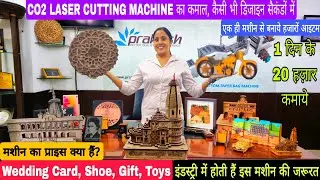 घर बेठे कमाए लाखों रुपये | CO2 Laser Cutting Machine| CNC Router Acrylic Cutting | New Business Idea
