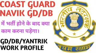 Coast guard work profile ! coast guard gd/db/Yantrik work profile ! coast guard mein kaam kya karna
