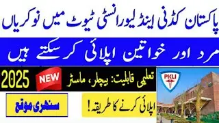 Pakistan Kidney and Liver Institute of Research Center Jobs 2025 | latest govt jobs 2025 