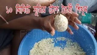 Learn How to Make Semolina Bait in 10 Minutes | Fishing Line