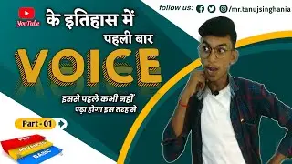 Voice | Active and Passive voice in English Grammar | English Grammar | English Special with Tanuj |