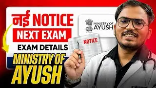 Next Notice 2025🔥 - Exam Date & Syllabus, Paper Pattern, Eligibility Criteria, Marks, Attempt Limit