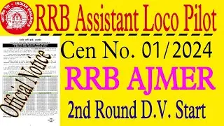RRB Ajmer Assistant Loco Pilot CEN NO 01/2024 2nd Round DV Medical Start