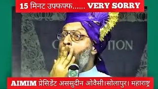 महाराष्ट्र  इलेक्शन। असदुद्दीन ओवैसी AIMIM president.