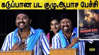 டபுள் Meaningல் பேசிய !! Cool Suresh Atrocities😆at Kasimedu Gate Trailer Launch | K.Rajan