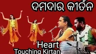 Heart Touching Kirtan || ହରେ କୃଷ୍ଣ କୀର୍ତନ || Hare Krishna Kirtan || ISKCON || Ekachakra Kirtan Mela 