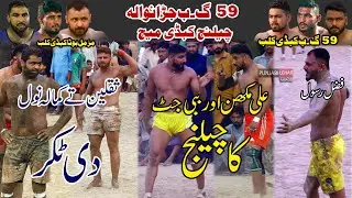 Babi Jutt Vs Ali makhan | 59 Gb Jaranwala Kabaddi cup | Muzmal Club Vs 59Gb Club | 22-6-2025